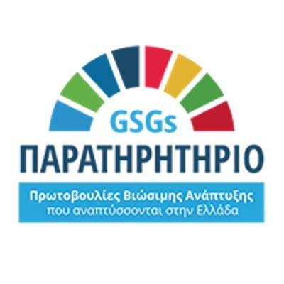 paratiritirio-large GSGs Παρατηρητήριο